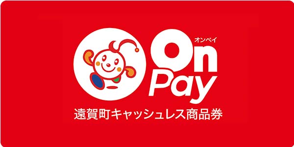OnPayバナー