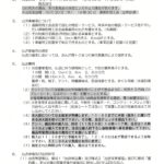 11月30日(日)開催！おんが得トクまつり出店者募集‼