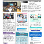 令和7年2月号 表紙