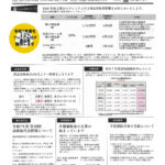 令和7年3月号 表紙
