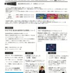 令和7年4月号 表紙